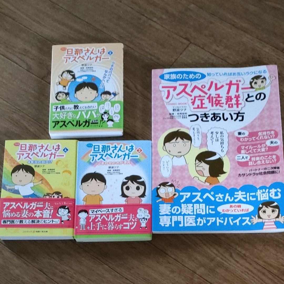 ジャパン公式オンラインストアは 旦那 アキラ さんはアスペルガー 沖田 華 送料無料 2冊 D1efe07e 直売格安 Cfscr Com ジャパン公式オンラインストアは 旦那 アキラ さんはアスペルガー 沖田 華 送料無料 2冊 D1efe07e 直売格安 Cfscr Com