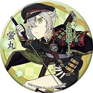 刀剣乱舞-ONLINE- 和風缶バッジ 蛍丸