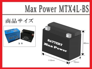 ■■1年保証■■MF密閉式でメンテナンスフリー充電済バッテリーYTX4L-BSGT4L-BS FT4L-BS互換Vメイトアクシスギア ジョグ R1-Z TZR250【木】