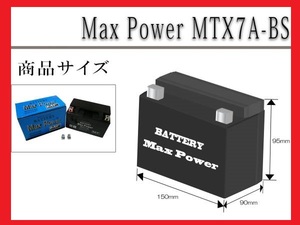 ■■1年保証■■MF密閉式でメンテナンスフリー充電済バッテリーYTX7A-BSGT7A-BSFTX7A-BS互換バンディット400 GSX400 RF400R イナズマ【土】