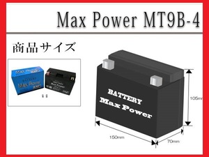 ■■1年保証■■MF密閉式でメンテナンスフリー液入充電済バッテリーYT9B-4GT9B-4FT9B-4互換マジェスティ ABS-C/YP250C (BA-SG03J) 【火】