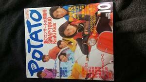 POTATO 1995 year 10 month SMAP concert TOKIO KinKi Kids poster inter view Johnny's Jr. Southern All Stars L R Watanabe Misato 