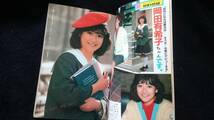 ザ・シュガー　1984年4月号　原田知世　菊池桃子　薬師丸ひろ子　渡辺典子　デビュー前　岡田有希子　写真　インタビュー　小泉今日子　_画像3