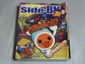 Side BN　サイド　ビィエヌ　Vol.61から110　合計50冊