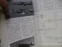 即決　世界軍用機年鑑 1992～93年版 エアワールド1992年9月別冊 ムック_画像3