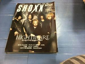 SHOXX (ショックス) 2013年 09月号 ナイトメア