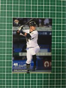 即決のみ！★BBM プロ野球カード 2017年 ベースボールカード 1stバージョン #071 細谷圭【千葉ロッテマリーンズ】17★同梱可能！