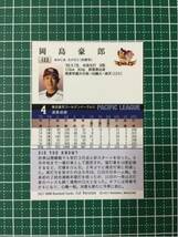 即決のみ！★BBM プロ野球カード 2017年 ベースボールカード 1stバージョン #122 岡島豪郎【東北楽天ゴールデンイーグルス】17★同梱可！_画像2