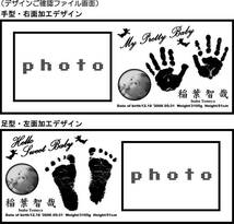 赤ちゃんの写真&手形（足形）エッチングフォトフレームA_画像3