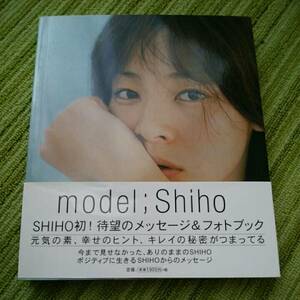 model ; Shiho モデル　SHIHO 初！待望のメッセージ&フォトブック　帯付き　元気の素、幸せのヒント、キレイの秘密がつまってる