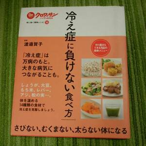 Доктор Круассант Удобная книга Легкая рецепт 10 Легкие рецепты 10 Как есть Ватанабе Ватанабе