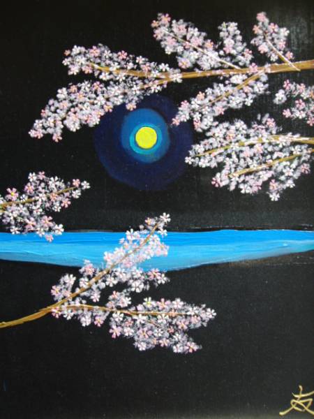 ≪Komikyo≫TOMOYUKI･Tomoyuki, Lune et Sakura, peinture à l'huile, F10 n° : 53, 0cm×45, 5 cm, objet unique en son genre, Peinture à l'huile neuve de haute qualité avec cadre, Signé à la main et authenticité garantie, peinture, peinture à l'huile, Nature, Peinture de paysage