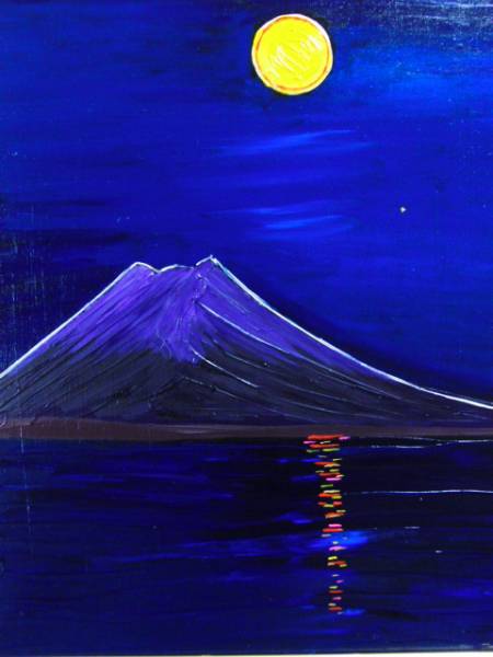 全国艺术协会 TOMOYUKI 智之, 月光下的富士山, 油画, F10：53, 0厘米×45, 5厘米, 独特物品, 全新高品质油画带框, 有亲笔签名并保证真实, 绘画, 油画, 自然, 山水画