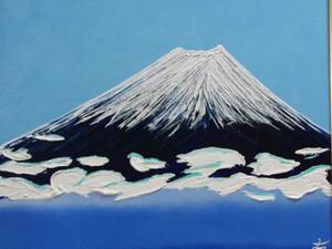 Art hand Auction ≪国美協≫TOMOYUKI･友之, 『紺碧の富士山』, 油彩画, F10号:53, 0cm×45, 5cm, 一点物, 新品高級油彩額付, 直筆サイン･真作保証付, 絵画, 油彩, 自然, 風景画