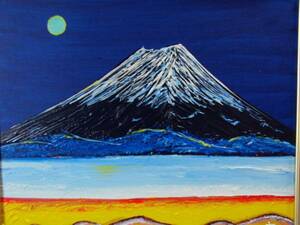 Art hand Auction ≪国美協≫TOMOYUKI･友之, 『富士山』, 油彩画, F8号:45, 5cm×37, 9cm, 油絵一点物, 新品高級油彩額付, 直筆サイン･真作保証付, 絵画, 油彩, 自然, 風景画