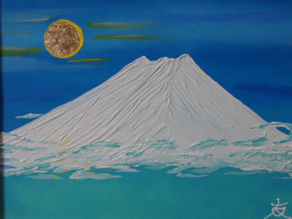 ≪Komikyo≫TOMOYUKI･Tomoyuki, Chanceux Mont Fuji, peinture à l'huile, F6 n° : 40, 9×31, 8 cm, Peinture à l'huile unique en son genre, Peinture à l'huile neuve de haute qualité avec cadre, Signé à la main et authenticité garantie, peinture, peinture à l'huile, Nature, Peinture de paysage