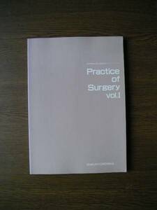 ∞　‘95年度版　医師国家試験臨床実地問題　外科①　アプローチシリーズ　Practice of Surgery　voi.Ⅰ　医学評論社、刊