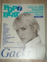 『POP BEAT '99.7』Gackt/L'Arc~en~Ciel/LUNA SEA/GLAY/ゆず_画像1