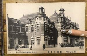 * valuable z* war front picture postcard old photograph materials * Tokyo new .* new .. car place new . station * station . person power car street average .* Meiji latter term ~ Taisho the first period 