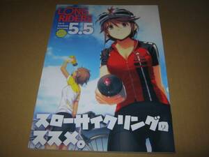 LONG RIDERS long Rider's VOL5.5 bicycle literary coterie magazine baru other 