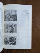 季刊コンソート1988年12号 特集：ブルジョワジーの虚ろな愉しみ/続・演奏家の肖像_画像8