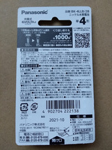  充電式エボルタ 単4形 2本パック BK-4LLB/2B_画像2