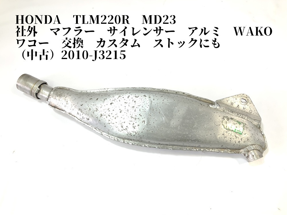 ヤフオク! -「tlm220 サイレンサー」の落札相場・落札価格