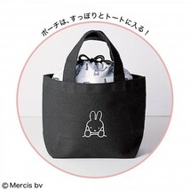 SPRiNG付録【5月】miffyランチトート＆保冷保温ポーチ×2個_画像3