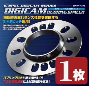 DIGICAMハブ付ホイールスペーサー[73mm/59mm]厚さ3mm[No.35]