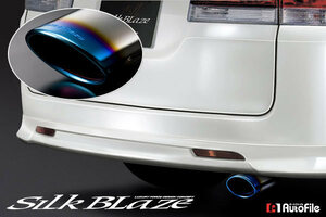 SilkBlaze マフラーカッター チタン ステップワゴンRG系 SB-CUT-039