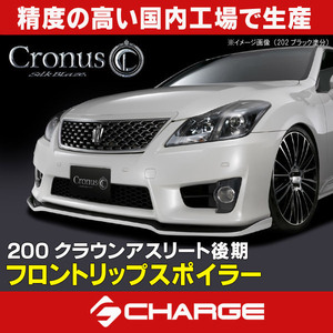 CronusフロントリップスポイラーType-S 200クラウンアスリート後期 未塗装品 [代引不可] TSR20CRMC-FS