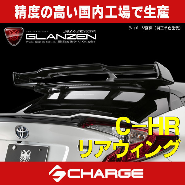 2025年最新】Yahoo!オークション -chr リアウィングの中古品 2025年最新】Yahoo!オークション -chr リアウィングの中古品