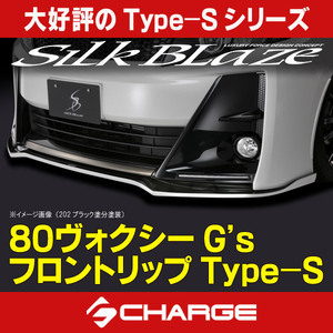 80系ヴォクシー前期 G's / GR SPORT フロントリップスポイラー Type-S シルクブレイズ/SilkBlaze 純正単色塗装品