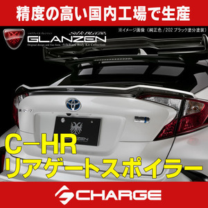C-HR 前期トヨタ リアゲートスポイラー グレンツェン / GLANZEN [代引不可] GL-CHR-RG
