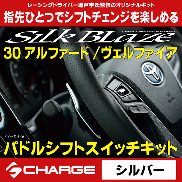 パドルシフトキットの値段と価格推移は?|5件の売買情報を集計した