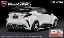 C-HR 前期トヨタ エアロパーツ3点セット LED有り グレンツェン / GLANZEN [代引不可] GL-CHR-3PL_画像9