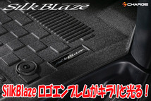 200系 ハイエース 標準 3Dフロアマット フロント用(H25.12～28年12月まで) シルクブレイズ SB-FM-200HI_画像4