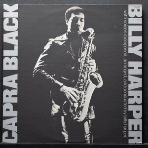 【廃盤】BILLY HARPER ストラタ名盤 CAPRA BLACK ビリーハーパー STRATA EAST テクスチャージャケット