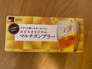 ♪♪【未開封】ヱビスビール オリジナルマルチタンブラー YEBISU♪♪