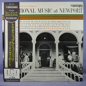 ■帯付き!★TRADITIONAL MUSIC AT NEWPORT★名盤■