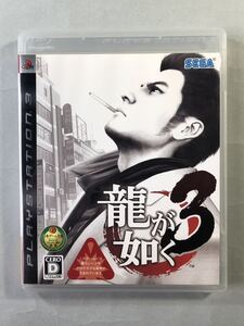 龍が如く3 PS3ソフト SONY プレイステーション3 セガ