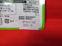 ★大正製薬　尿酸値が高めの方のタブレット　90粒　2023・10月　ヘルスマネージ_画像3