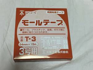 【未来工業の新品未使用配線モールテープ！898円即決出品！送付お安く１９８円！】ミライ「Ｔ－３」モール以外にも利用可 多用途両面テープ