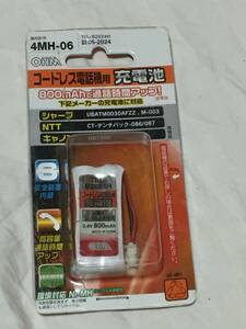 【新品未使用ですが・・・訳アリのため498円即決出品！送付お安く220円！】オーム電機TEL-B2024H！デンチパック086/087他互換対応多数