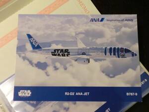 ANA все день пустой Звездные войны STAR WARSbo- крыло B787-9 не продается Novelty ограниченный товар открытка открытка с видом самолет редкий предмет ограниченный товар редкий товар 