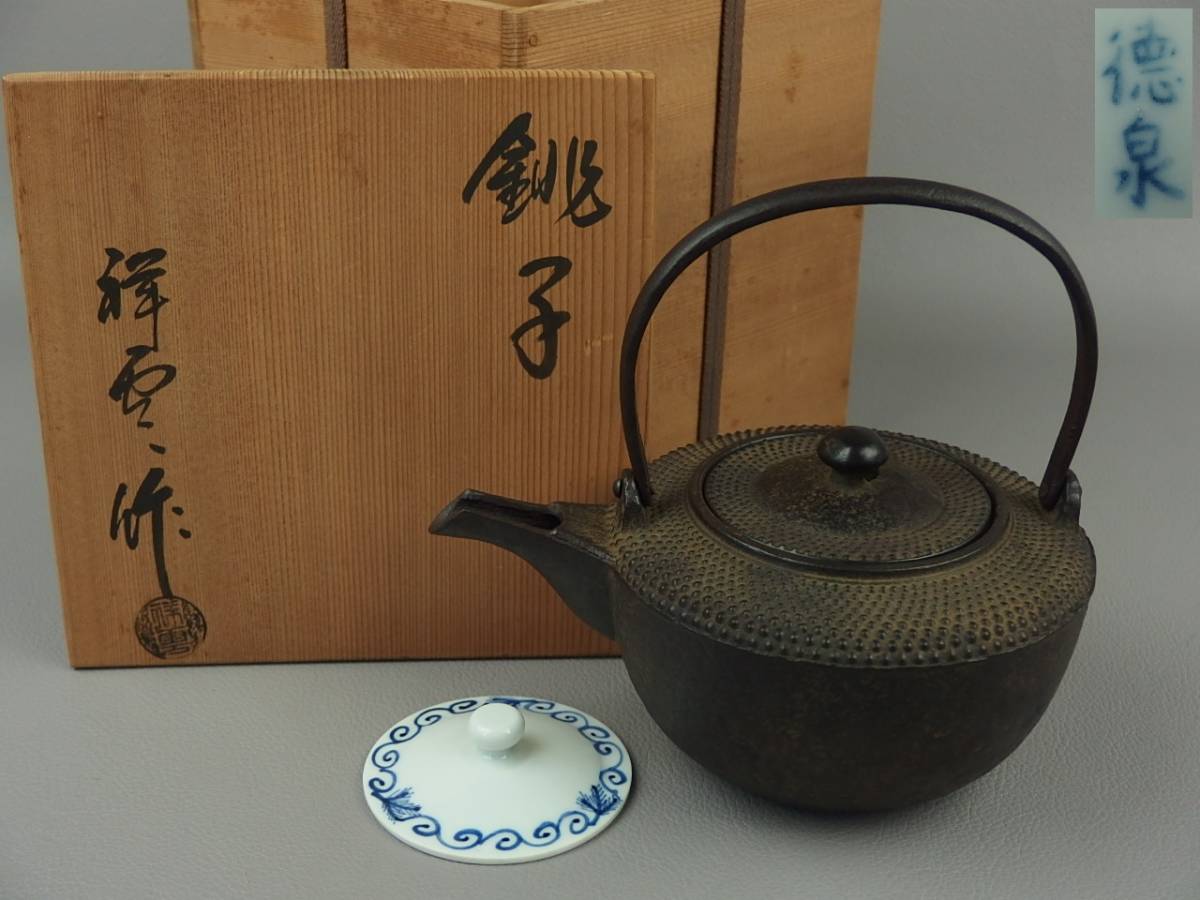 2025年最新】Yahoo!オークション -酒器 銚子(鉄製)の中古品 2025年最新】Yahoo!オークション -酒器 銚子(鉄製)の中古品