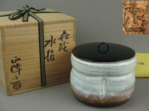 [ antique * tea utensils ]* small height regular .** Hagi . tea ceremony water jar dj042zb.xb8.