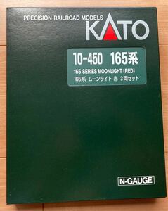 KATO 10-450 165系ムーンライト 赤 3両セット 未走行