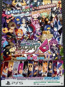 魔界戦記ディスガイア6 B2ポスター
