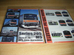 【JR東日本・新習志野駅】武蔵野線 205系 引退記念・M5編成 クリアファイル1枚